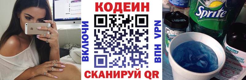 Codein Purple Drank Урень