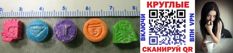 Экстази 280 MDMA  Урень 