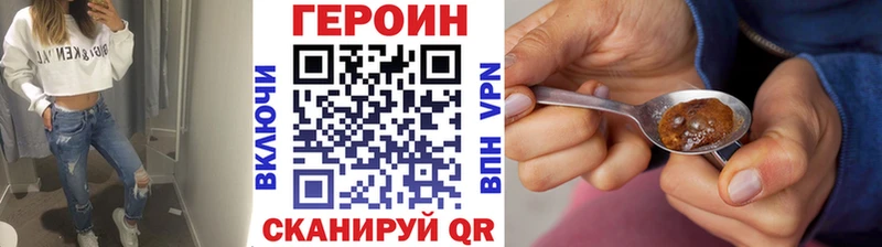 где купить наркоту  кракен маркетплейс  ГЕРОИН герыч  Урень 