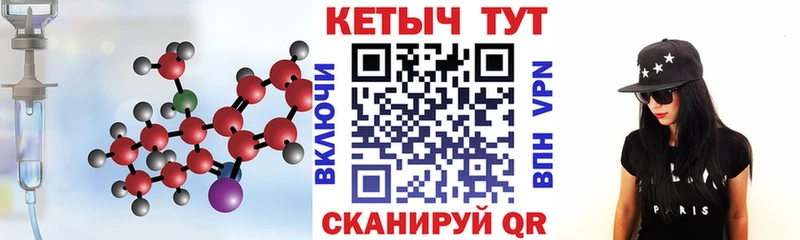 Кетамин VHQ  Урень 