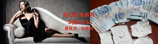 кокаин Арсеньев