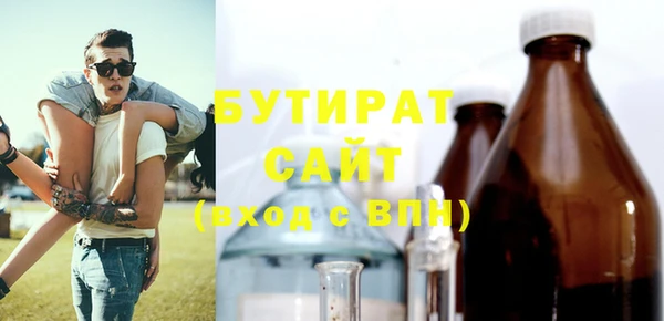 стаф Армянск