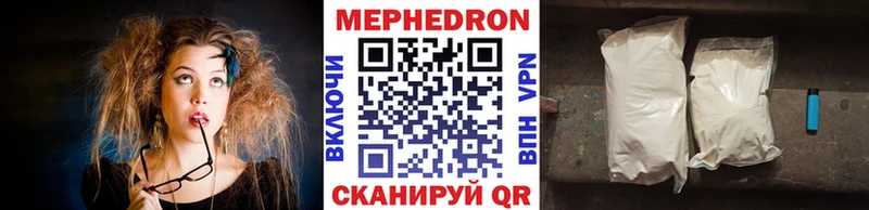 Меф мяу мяу кристаллы Урень