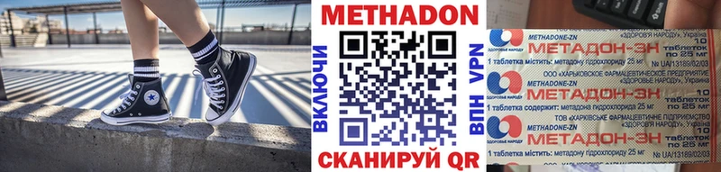 МЕТАДОН кристалл  сколько стоит  Урень 